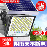 【爆卖】太阳能照明灯庭院户外家用农村大门口超亮投光大功率路灯 【新款全面屏】遥控+光控爆亮照80平 5米防水快充线+质保