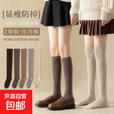 压力瘦腿小腿袜子女秋冬款jk日系瘦腿长筒过膝袜纯色高筒大腿长袜 过膝袜 3双 均码