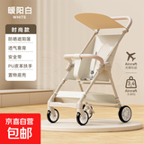口袋伞车遛娃神器轻便可折叠大童婴儿推车宝宝可躺推车旅行车小巧 时尚款白色（储物兜）