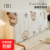 床头套罩新款防撞毛绒靠背软包床背床头罩万能通用欧式木床实木 卡通牛奶绒床头罩-领结小熊 1.2M【适合1.1-1.4m床头】