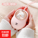 创意配件同款冬季便携防爆暖手宝萌宠迷你电暖手宝usb充电猫爪暖手宝 小黄鸭【樱花粉】