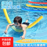 成人游泳浮力棒漂浮神器户外游泳辅助装备儿童浮条救生泡沫棒实心 随机3根155*6.5cm(30-180斤）