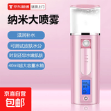 纳米喷雾补水仪器脸部加湿蒸脸美容冷喷家用小型便携神器充电式新款纳米喷雾补水仪便携 粉色一个装【可测皮肤设计+深度补水】