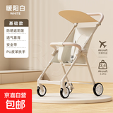 口袋伞车遛娃神器轻便可折叠大童婴儿推车宝宝可躺推车旅行车小巧 标配款白色