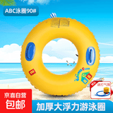 加厚耐用儿童成人游泳圈救生圈沙滩水上充气黄色字母ABC腋下泳圈 90#特厚版ABC【90-180斤】带把手