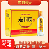 老村长谷色谷香42度浓香型450ML*12瓶整箱装纯粮酿造官方正品 42度 450mL 12瓶 （无奖）整箱装