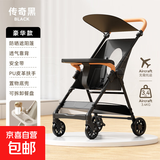 口袋伞车遛娃神器轻便可折叠大童婴儿推车宝宝可躺推车旅行车小巧 豪华款黑色（储物兜+餐盘）