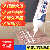 瓷砖胶强力粘合剂替代水泥磁砖贴墙砖地砖踢脚线脱落空鼓翘边修补胶剂环保防水固定瓷砖上墙背胶水 【固定修补掉落】瓷砖胶500g大瓶