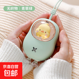 创意配件同款冬季便携防爆暖手宝萌宠迷你电暖手宝usb充电猫爪暖手宝 小黄鸭【青草绿】