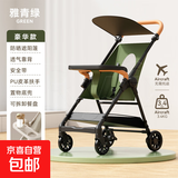 口袋伞车遛娃神器轻便可折叠大童婴儿推车宝宝可躺推车旅行车小巧 豪华款绿色（储物兜+餐盘）