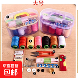 针线盒家用便携式针线包套装多功能实用针线缝衣针宿舍工具收纳盒 家用针线盒百宝箱（大号-1个） 无规格