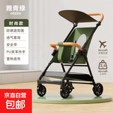 口袋伞车遛娃神器轻便可折叠大童婴儿推车宝宝可躺推车旅行车小巧 时尚款绿色（储物兜）