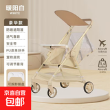 口袋伞车遛娃神器轻便可折叠大童婴儿推车宝宝可躺推车旅行车小巧 尊享款白色（储物兜+餐盘）可躺
