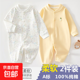2件 新生婴儿儿连体衣春秋套装衣服初生宝宝无骨哈衣爬服打底内衣 2件-春秋直襟(彩树叶+黄绣标) 80cm （18-22斤以内）