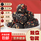 黄芪党参黑芝麻丸20包代餐减脂零食山药芝麻丸膳食纤维独立小包装 【五珍糕黑芝麻丸】 【25包】