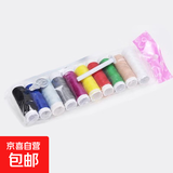 针线盒家用便携式针线包套装多功能实用针线缝衣针宿舍工具收纳盒 10码12色小线卷(1包12卷） 无规格