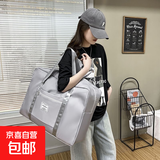 旅行包大容量女超大拉杆手提出差便携待产收纳包运动健身包行李袋 灰色 70L