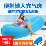 户外懒人充气沙滩床空气沙发午休睡袋音乐节气垫床垫便携单人露营 充气沙发*1 随机色 (1.9*0.7m)