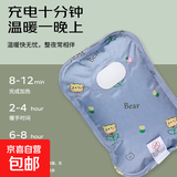 电热水袋取暖器暖手宝电暖水袋暖宝宝丝光小熊充电式暖手暖肚子暖足免拆洗 丝光小熊蓝色+防爆夹充电器