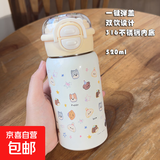可爱动物吸管保温杯316不锈钢高颜值ins男女学生便携卡通双饮杯子 黄色点点狗保温杯520ml