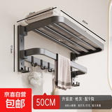 免打孔毛巾架卫生间碳钢浴巾架一体挂架厕所置物架洗澡间浴室架子 双折叠带钩浴巾架50CM