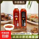 香油芝麻正宗白芝麻黑芝麻调味小磨凉拌农家压榨纯正家用无添加 芝麻油 250ml