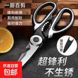 剪刀不锈钢剪刀剪枝剪专用省力剪子切屑文具合集 【升级加厚款】熊猫剪刀