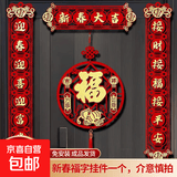 新年福字挂件 新年春节装饰氛围布置 装饰背景墙春节玄关挂饰 福字挂件图纹款【一个装】