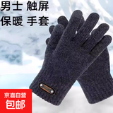 男士手套秋冬季加厚保暖触屏加绒毛线双层防寒户外骑行韩版针织潮 灰色【触屏】1双装 均码