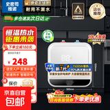史密司维诺【家电补贴20%】小厨宝电热水器家用储水式1500W一级能效速热恒温小型迷你厨房热水宝上 10L 1500W 速热高端数显款 上门安装