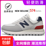【尺码偏大】新百伦同款潮鞋经典574男女情侣复古休闲鞋跑步运动 米灰蓝 41