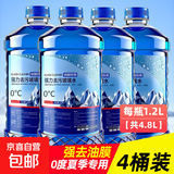 【爆品推荐】汽车玻璃水强力去污去油膜夏季去虫胶四季通用雨刮水 【4瓶】0度去油膜高性价比