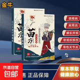 金牛苗方百草止痛贴颈椎肩周腰椎间盘突出劳损风湿关节远红外筋骨 一盒8贴体验装