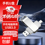 金属U盘Type-C双接口手机高速车载办公学习u盘安卓苹果笔记本电脑手机通用优盘 【高速3.0】手机两用u盘 32GB