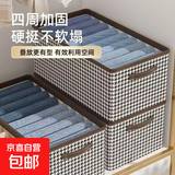 千鸟格收纳箱大尺寸硬板裤子收纳盒牛仔裤毛衣收纳神器女士手提包 无纺布-千鸟格【一个装】