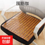 夏季凉席坐垫屁垫办公室椅垫椅子凳子麻将竹子透气冰凉垫汽车座垫 40X40cm;围筋咖