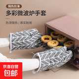 北欧风隔热手套防烫微波炉手套耐高温厨房烘焙烤箱手套 随机款2只