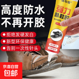 强力补鞋胶修鞋匠胶高粘性软性胶水皮鞋运动鞋脱胶 补鞋胶60ml1瓶