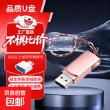 【高速足量】正品u盘手机电脑两用16g/32g/64g/128g大容量学生办公车载优盘（赠Type-C转接头） 粉色 32GB （赠Type-C 转接头）