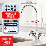 净水器水龙头2分3分单双出水家用净水机洗菜盆纯水机304不锈钢净水龙头 合金三叉双出水龙头
