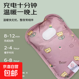 电热水袋取暖器暖手宝电暖水袋暖宝宝丝光小熊充电式暖手暖肚子暖足免拆洗 丝光小熊粉色+防爆夹充电器