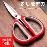 剪刀不锈钢剪刀剪枝剪专用省力剪子切屑文具合集 【爆款】双色家用剪