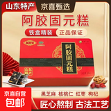 阿胶糕固元糕即食手工山东正品气血补正品女士红枣枸杞a 阿胶固元糕500g（高档铁盒两盒装）+手提袋