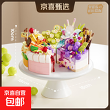仿真生日蛋糕摆件女生组合摆件DIY拼装模型潮流玩具 2186 缤纷梦境(7款组合)