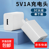 5v1a充电头3c认证 5w慢充双usb充电头多口5v2a通用安卓充电器头小功率插头蓝牙耳机电话手表套装 5v1a充电头-白色【1个装】