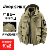 JEEP SPIRIT【三防科技】冲锋衣男三合一男士夹克2026新款秋冬季工装外套防风 卡其色 3XL (建议155-165斤)