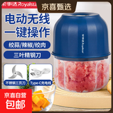 荣事达家用绞肉机打蒜器小型蒜泥捣碎器宝宝辅食机多功能料理机打佐料打蒜压蒜器 1211蓝色 0.3L