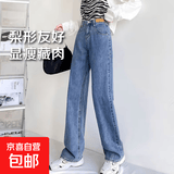 【高腰显瘦】高腰窄版阔腿牛仔裤女显瘦垂感小个子直筒裤裤子 复古蓝长裤 L 码 建议109-120斤
