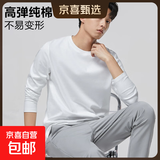 【7A抗菌纯棉】基础打底衫长袖T恤休闲内搭男女同款情侣T25-01 白色 XL 建议：125-140斤