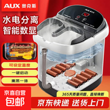 奥克斯（AUX）泡脚桶足浴盆电动洗脚盆过膝深桶加热全自动按摩恒温实用生日七夕情人节礼物送妈妈爸爸长辈老人 【智控熏蒸款】智能中控+蒸汽熏蒸+脚动+快速升温